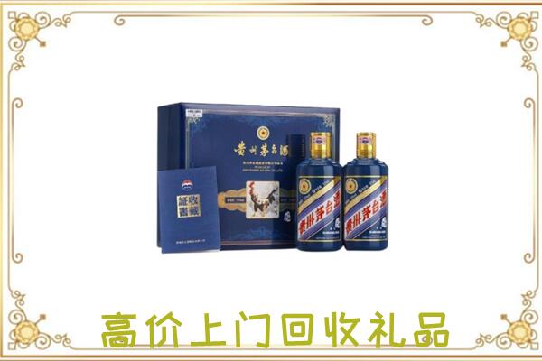 阜宁附近回收茅台酒礼盒