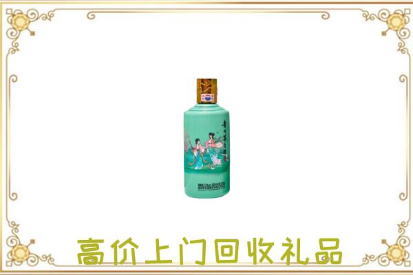 阜宁附近回收24节气茅台酒