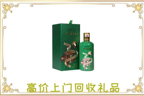 阜宁附近回收出口茅台酒