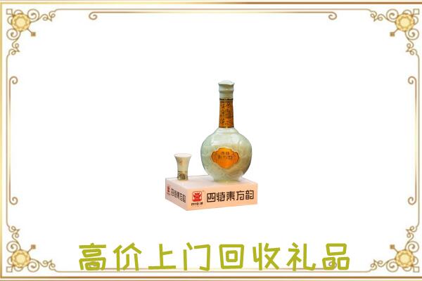 阜宁周边回收四特酒